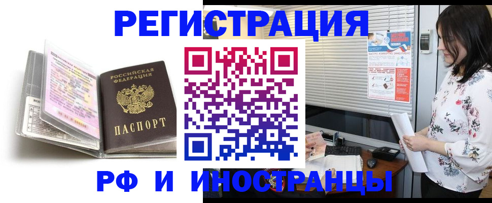 временная регистрация для школы в Петропавловске-Камчатском