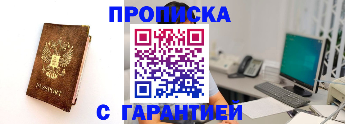 временная регистрация законно в Петропавловске-Камчатском