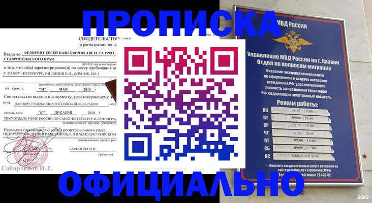 временная регистрация недорого в Петропавловске-Камчатском