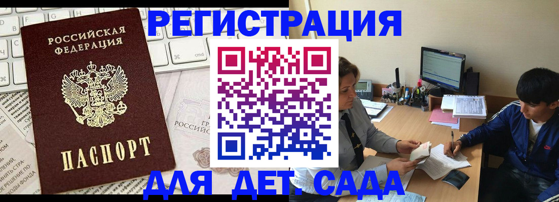 прописка штамп в Петропавловске-Камчатском